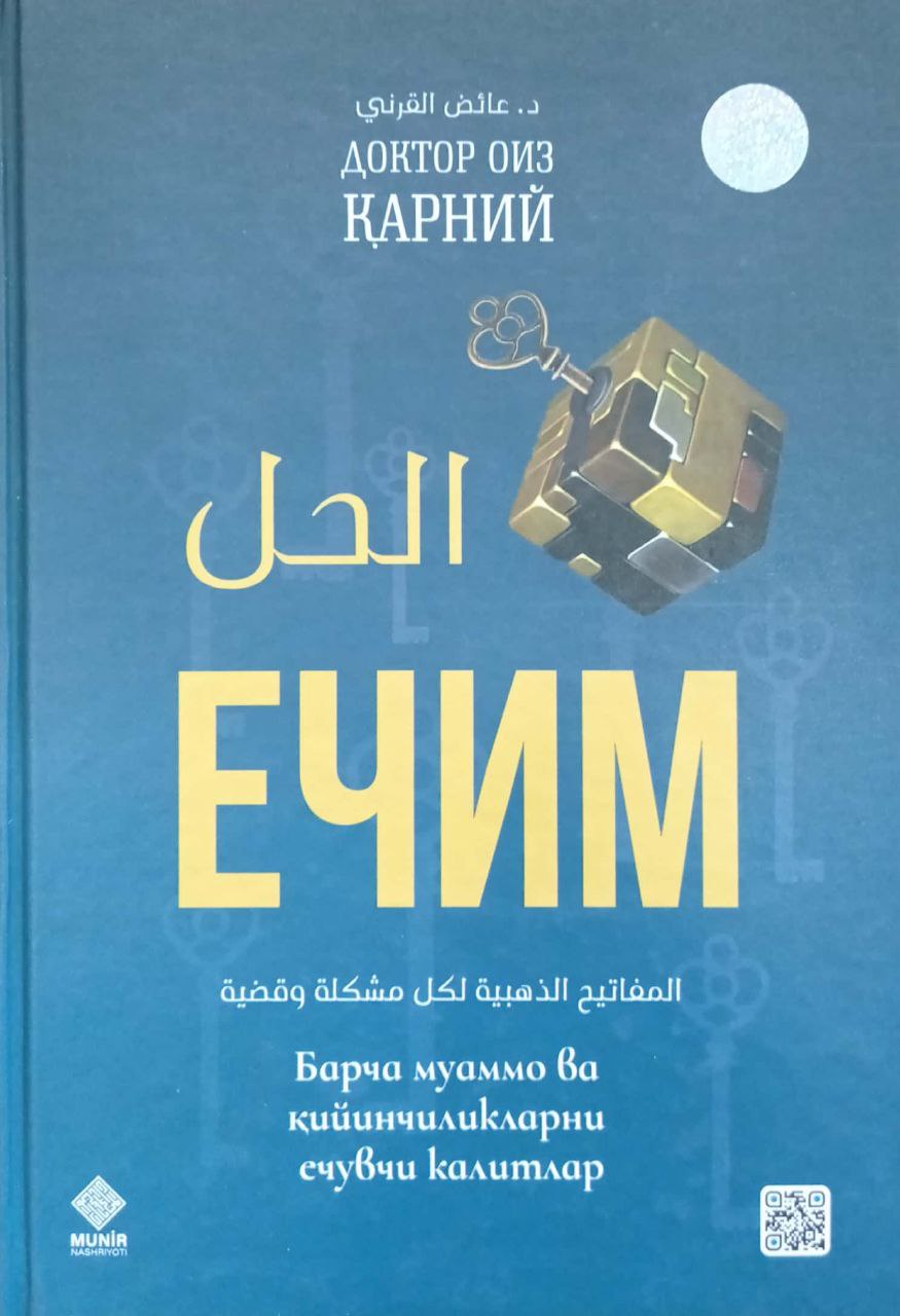(с)Ечим (A4.5, qattiq) 416 bet