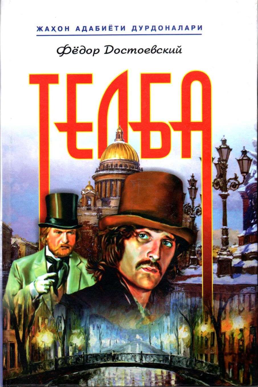 Телба (A5, qattiq) 848 bet