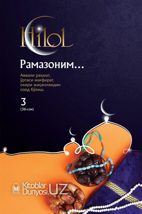 «Ҳилол» журналининг 3-сони - Рамазоним... (А4, yumshoq)
