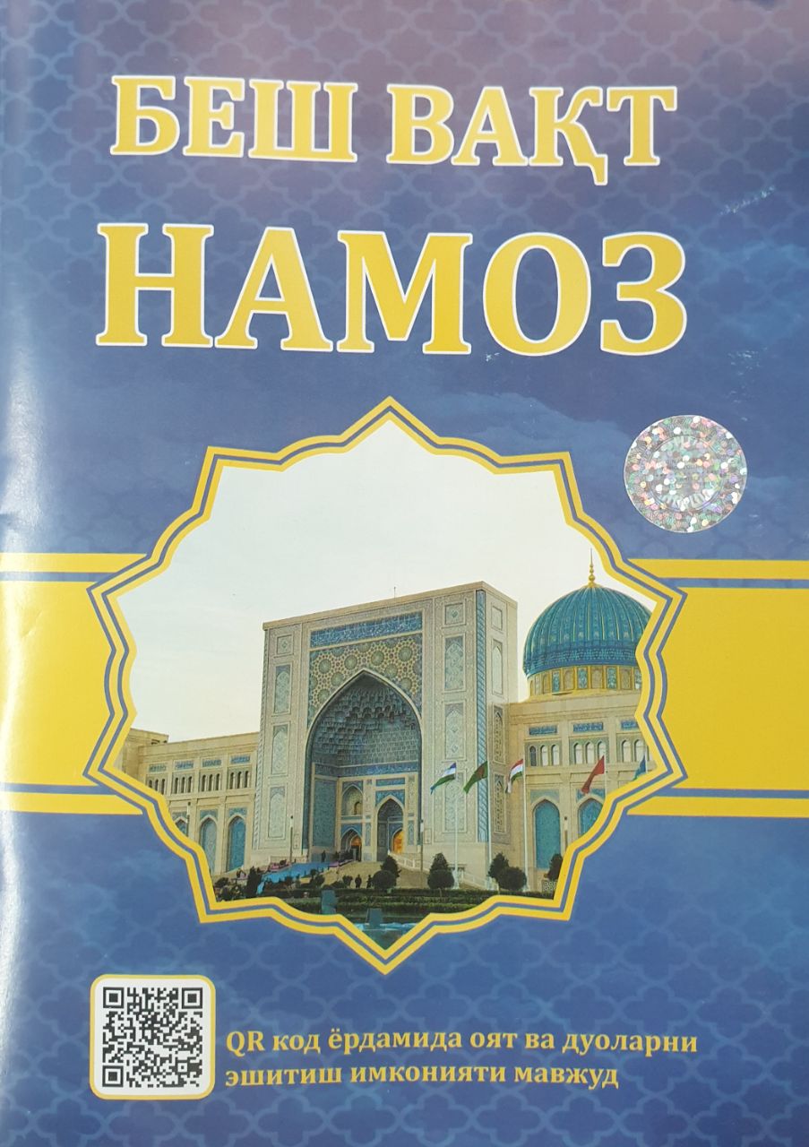Besh vaqt namoz (A5, yumshoq) 64 bet