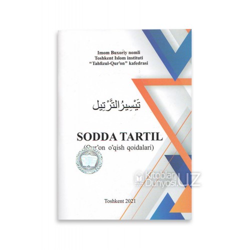 Sodda Tartil (Qur'on o'qish qoidalari) (А6, yumshoq) 64 bet
