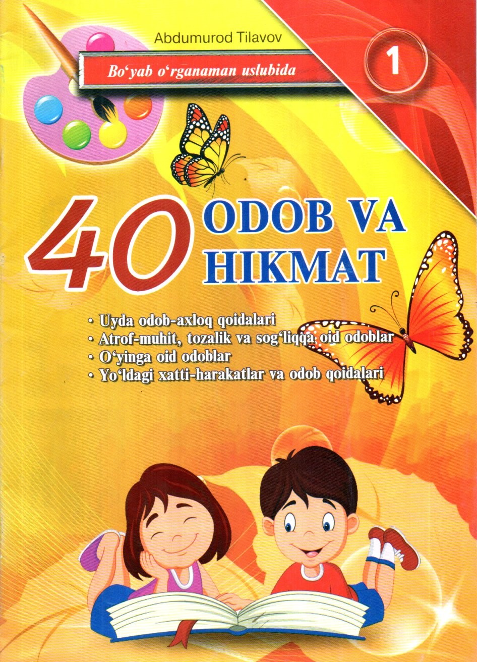 40 ODOB VA HIKMAT 1 (А4, yupqa) 48 bet