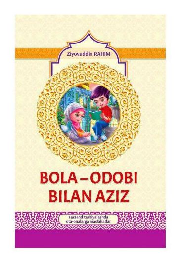 Bola odobi bilan aziz (eski) (А5, qattiq)