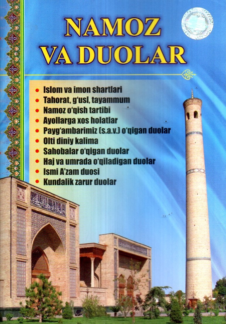 Namoz va duolar (A5, yumshoq) 64 bet