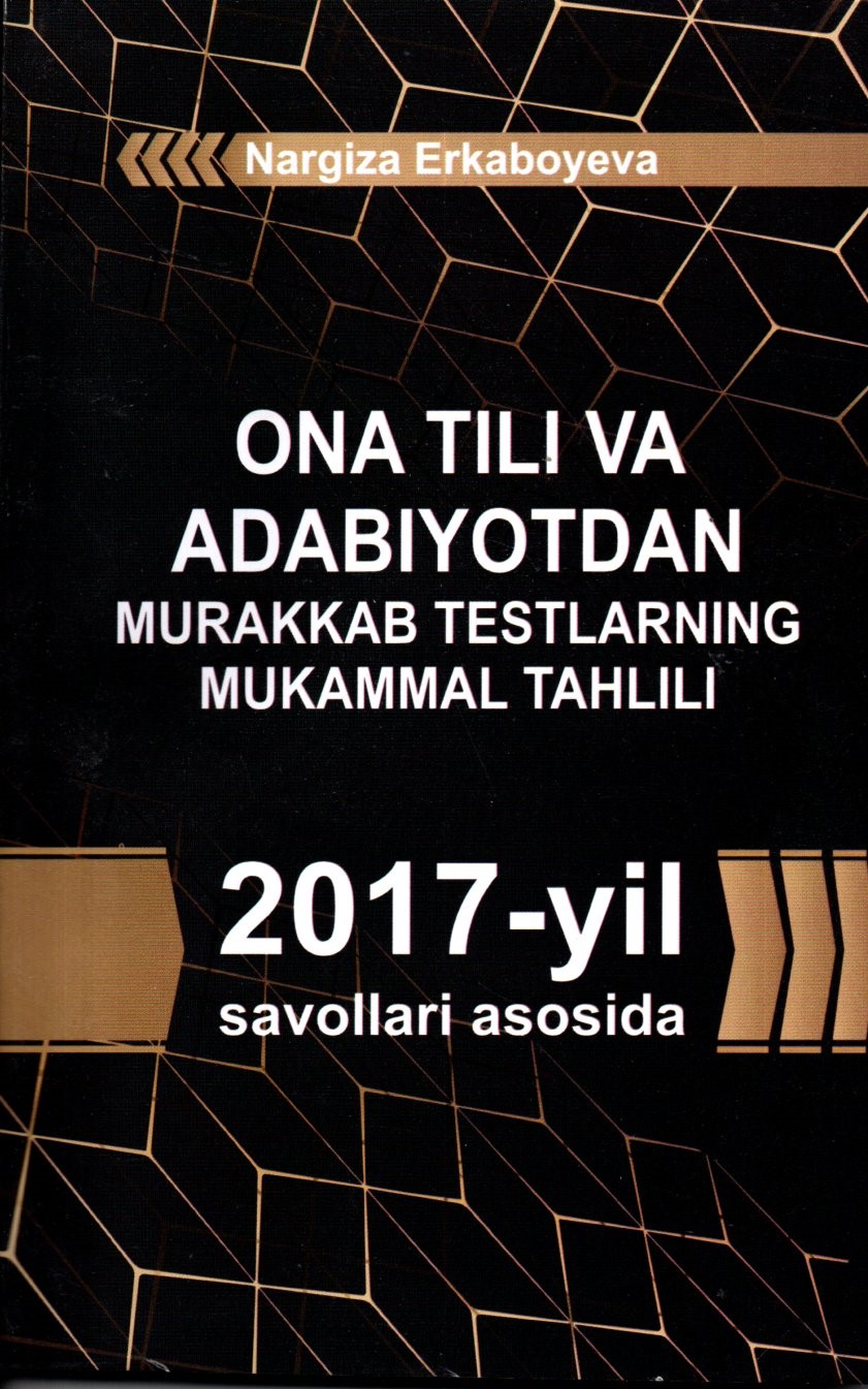 Ona tili va Adabiyotdan murakkab testlarning mukammal tahlili 2017-yil savollari asosida (А5, yumshoq)