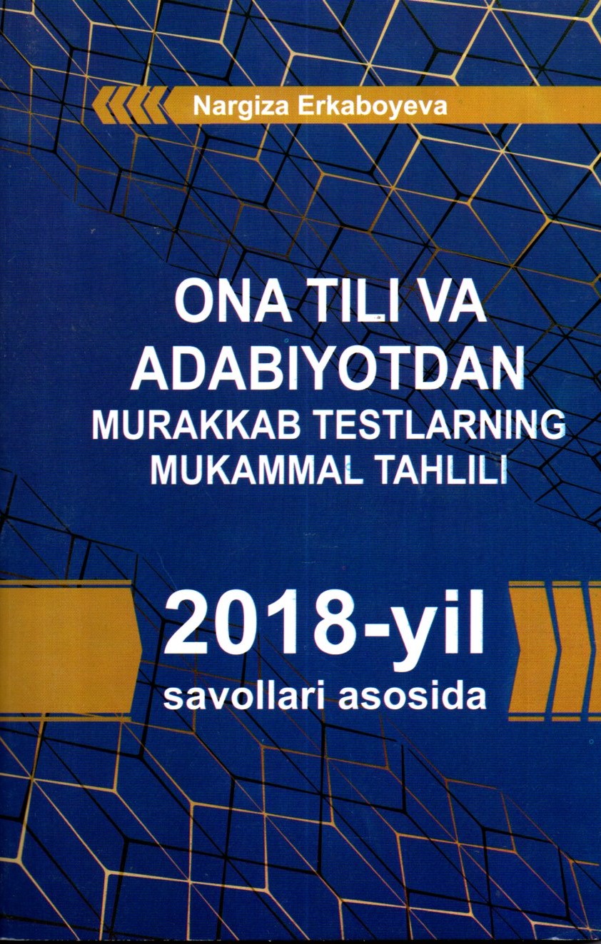 Ona tili va Adabiyotdan murakkab testlarning mukammal tahlili 2018-yil savollari asosida (А5, yumshoq)