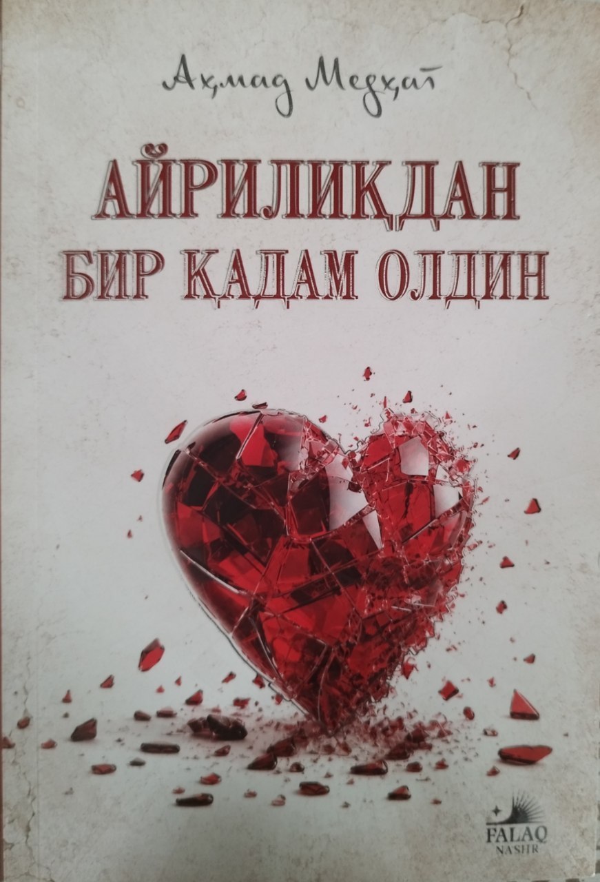 Айрилиқдан бир қадам олдин (A5, yumshoq) 218 bet