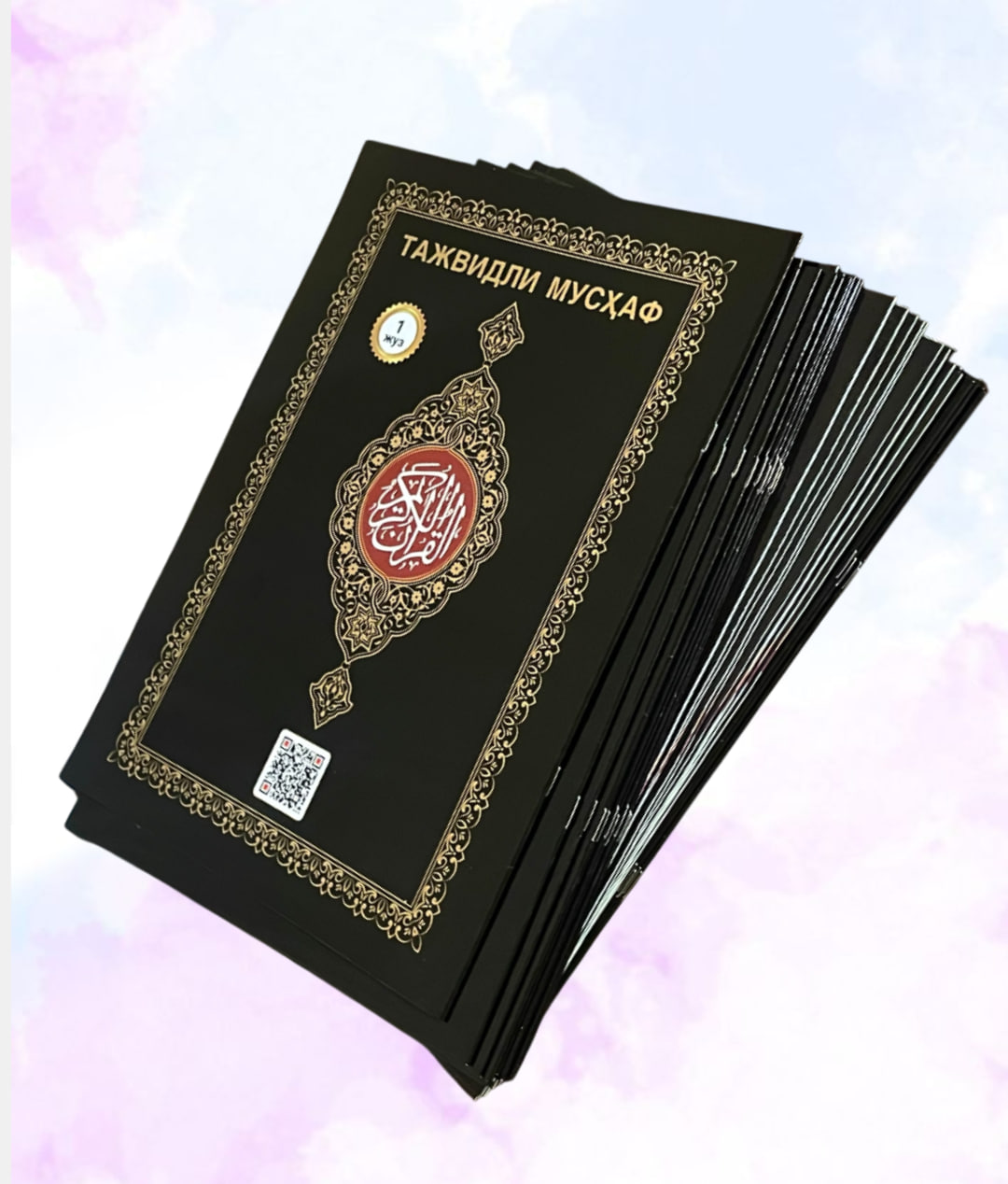 Тажвидли Мусҳаф Poralik Quroni Karim 30 juz (katta) Sano-Standart 25.jpg
