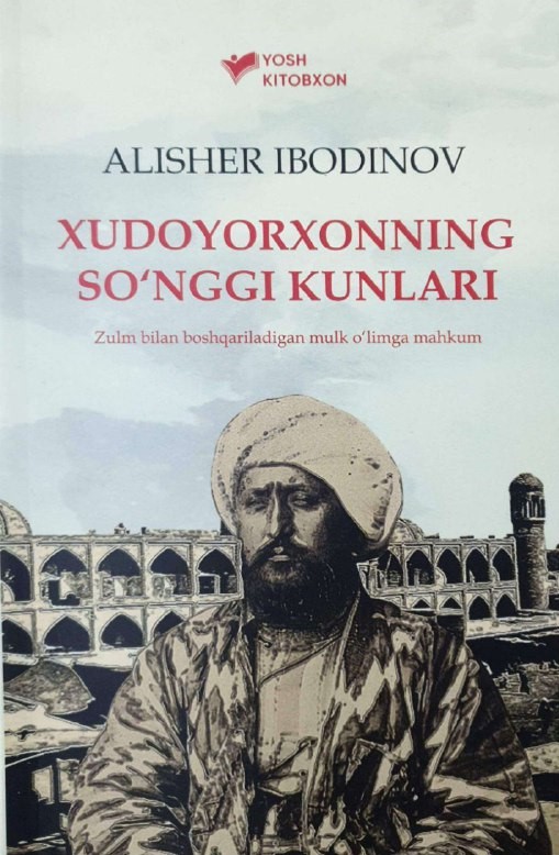 Xudoyorxonning so'nggi kunlari.jpg